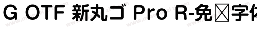 G OTF 新丸ゴ Pro R字体转换